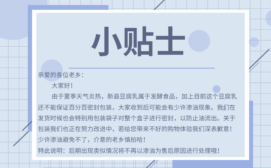 小贴士.png
